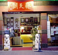 Chine on Paramount - Restaurant Find