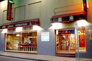 Ginza Teppanyaki - Restaurant Find 0