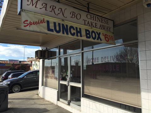 Marn Bo Chinese Restaurant - Restaurant Find 0
