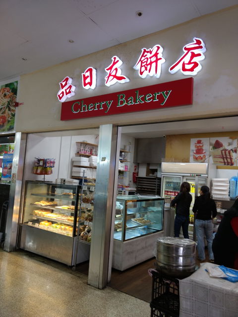 Cherry Bakery - Restaurant Find 0